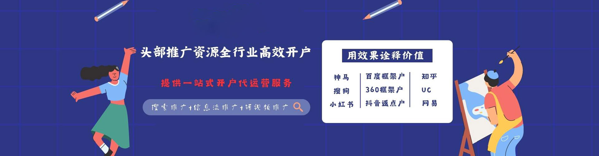 乌审旗百度sem